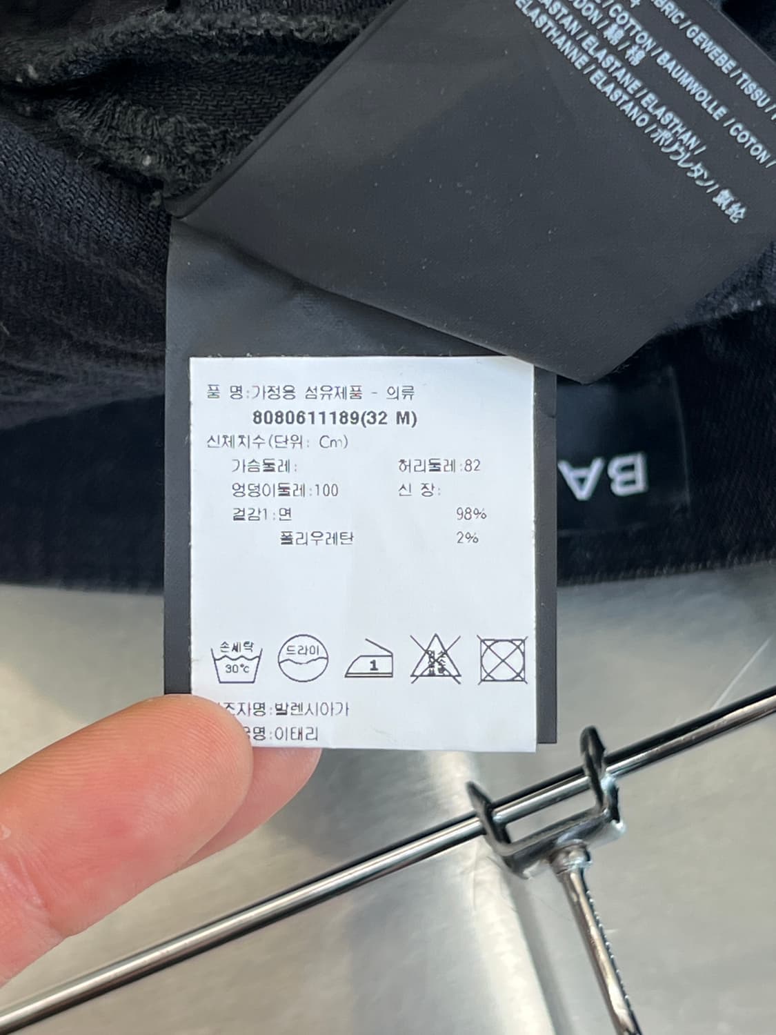 발렌시아가 슬림핏 블랙 데님 디스진 상품이미지7