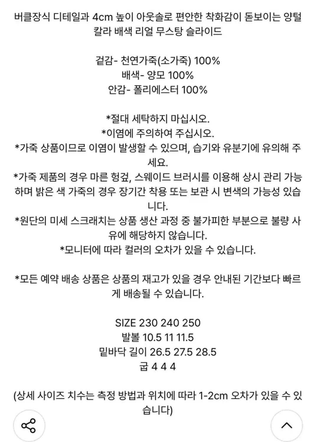 마뗑킴 퍼 버클 블로퍼 상품이미지4