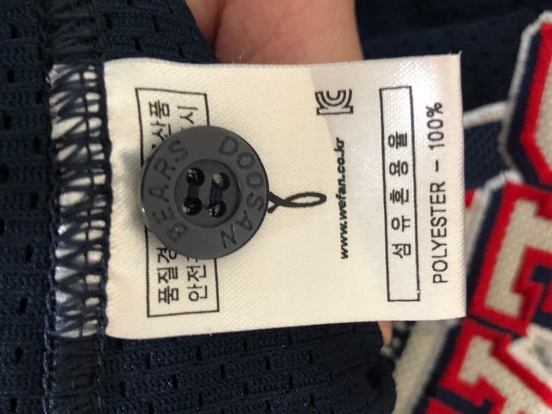 KBO 위팬 두산베어스 선수실착 원정유니폼/져지 #106 김영은 상품이미지6