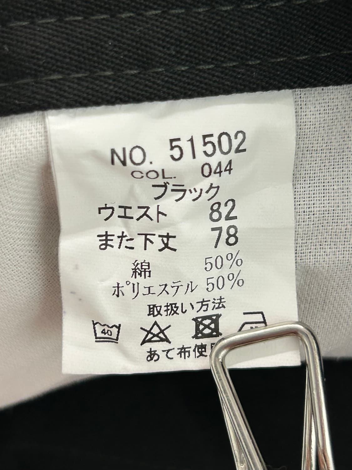 vtg pants 상품이미지4
