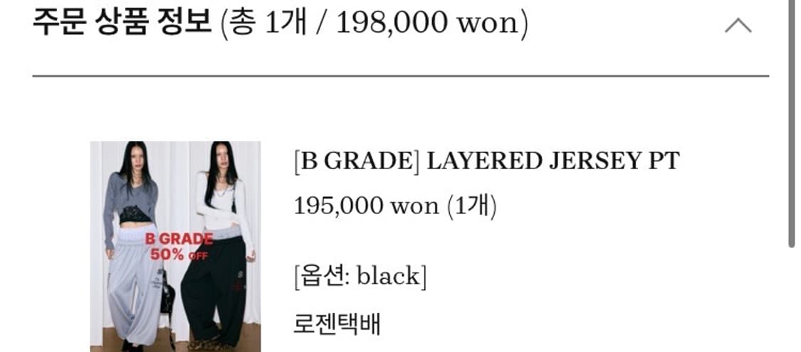 미스테리어스호텔 레이어드 져시 팬츠 블랙 상품이미지4