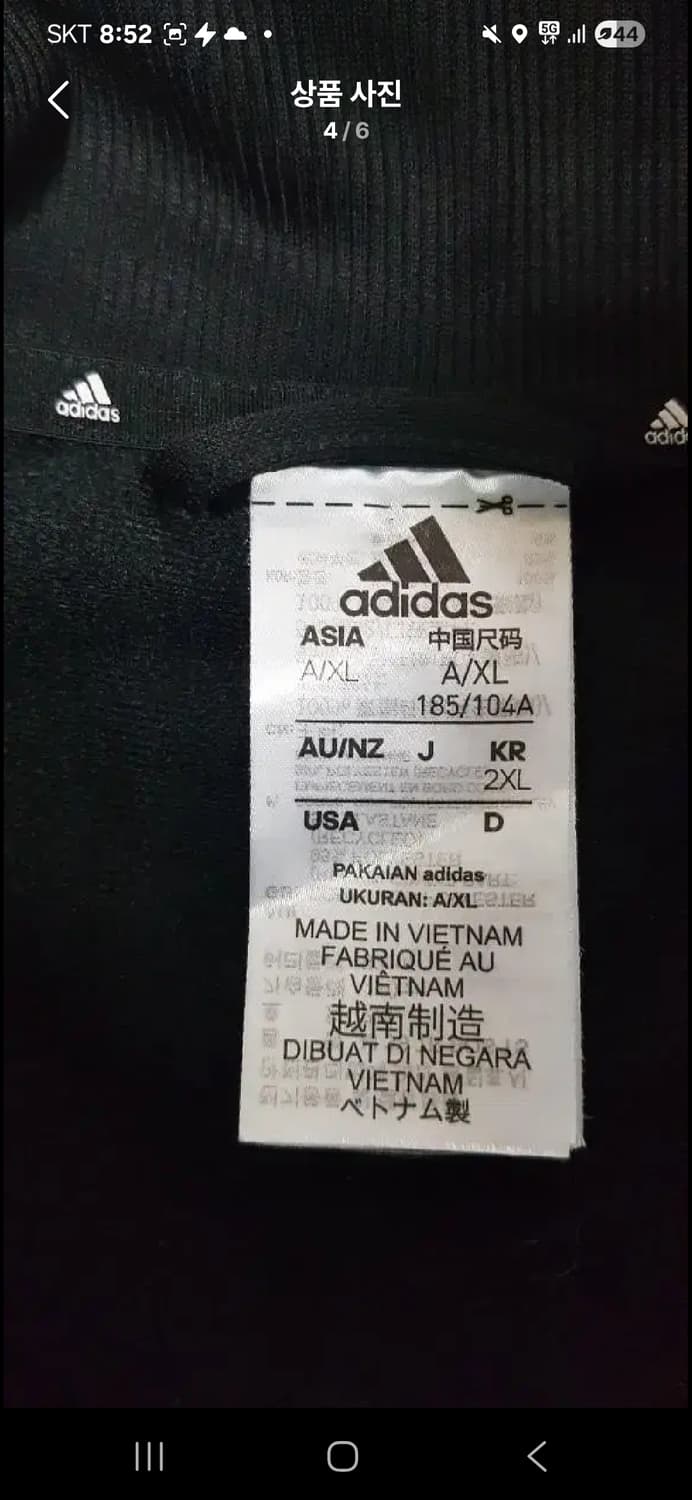 아디다스 블랙 져지110 상품이미지2