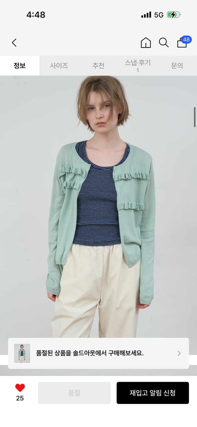 마조네 쉬어프릴 가디건 민트 / 정가 89,000 상품이미지1