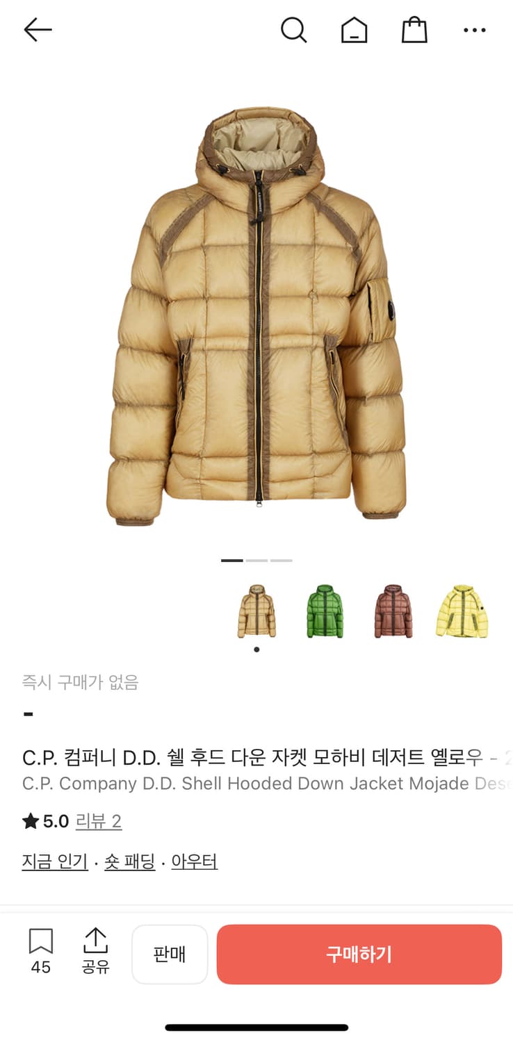 cp컴퍼니 dd쉘 모하비 데저트 상품이미지1