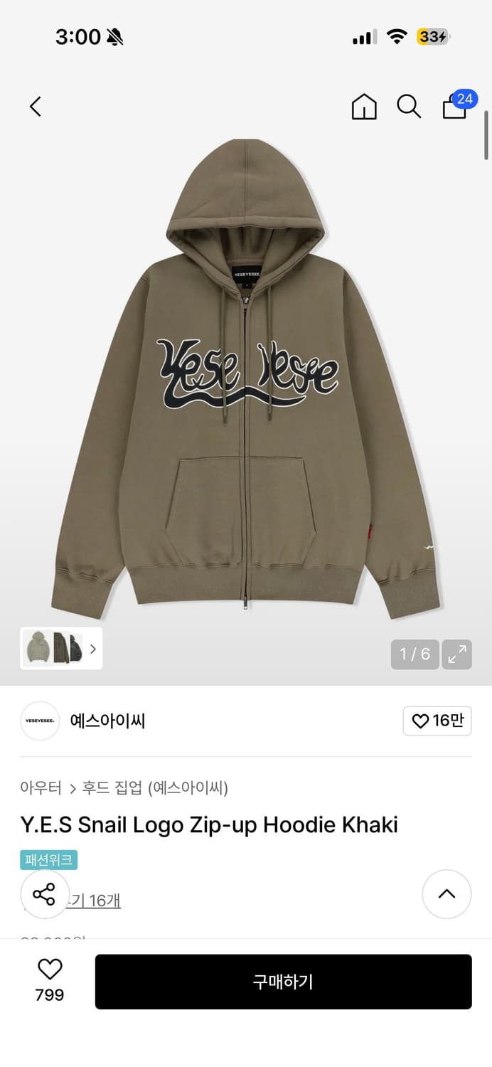 예스아이씨 후드집업 상품이미지1