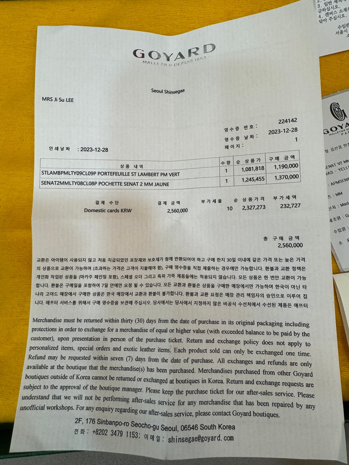 고야드 스페셜컬러 옐로우 세나 클러치  상품이미지8