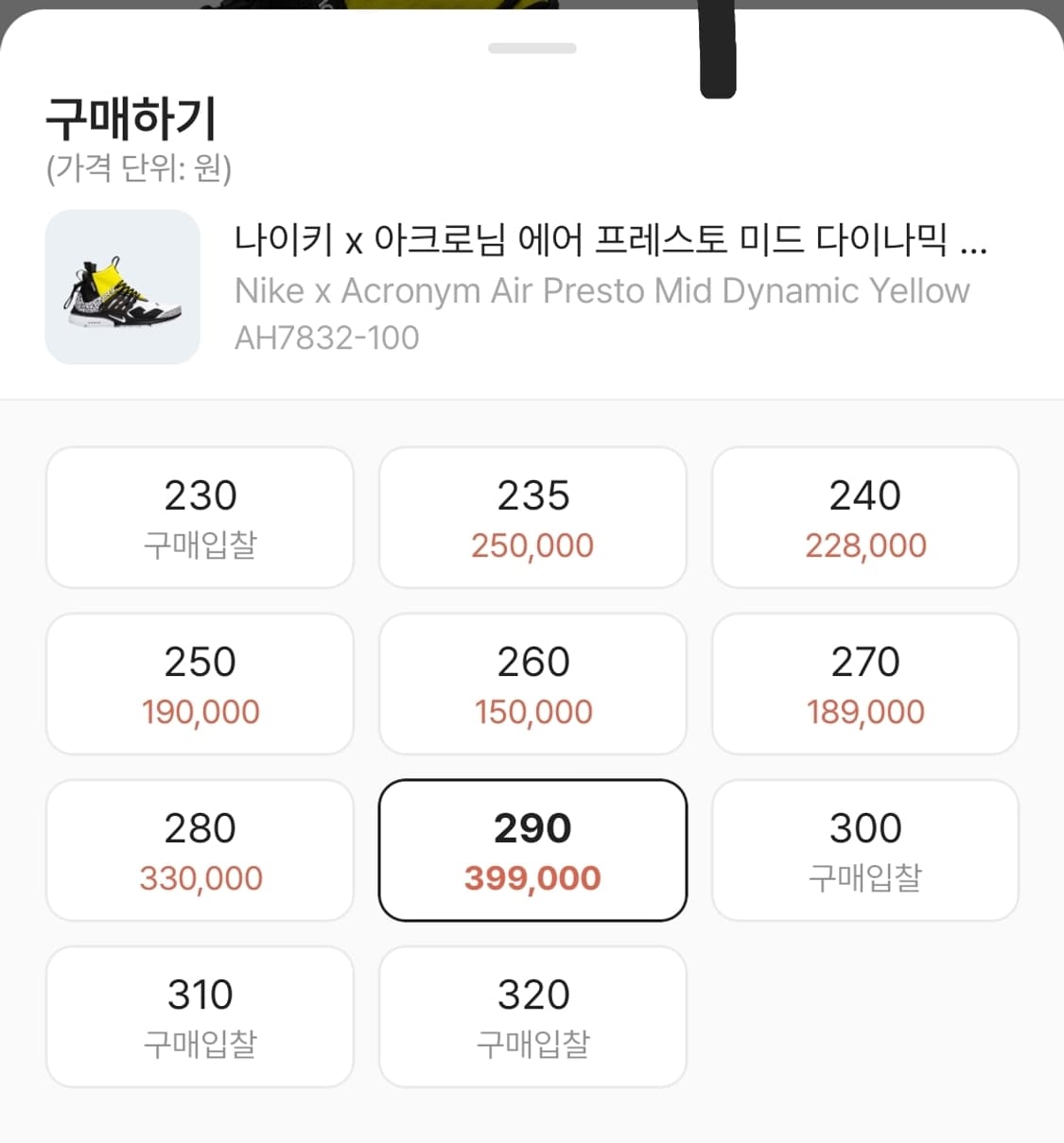 나이키 × 아크로님 에어 프레스토 미드 다이나믹 옐로우 상품이미지6