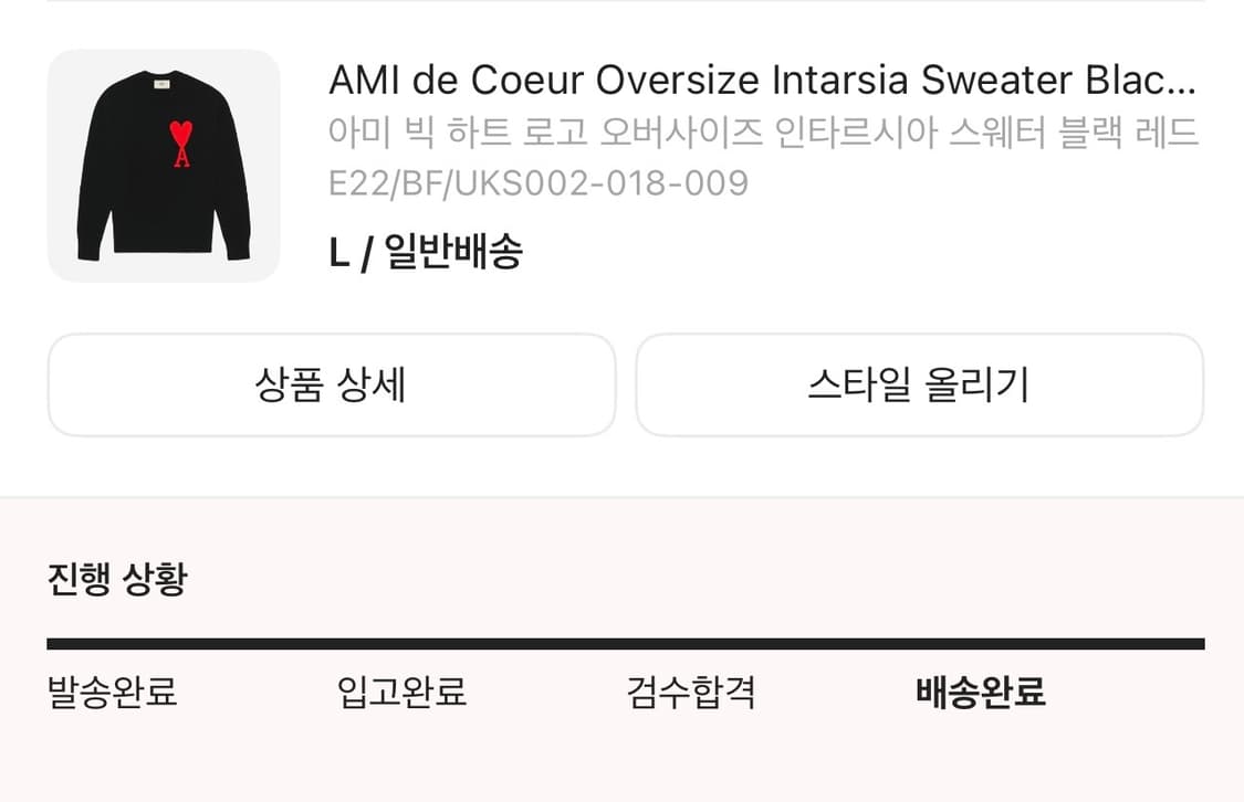 아미 빅 하트 오버사이즈 인타르시아 스웨터 블랙 레드 L 상품이미지4