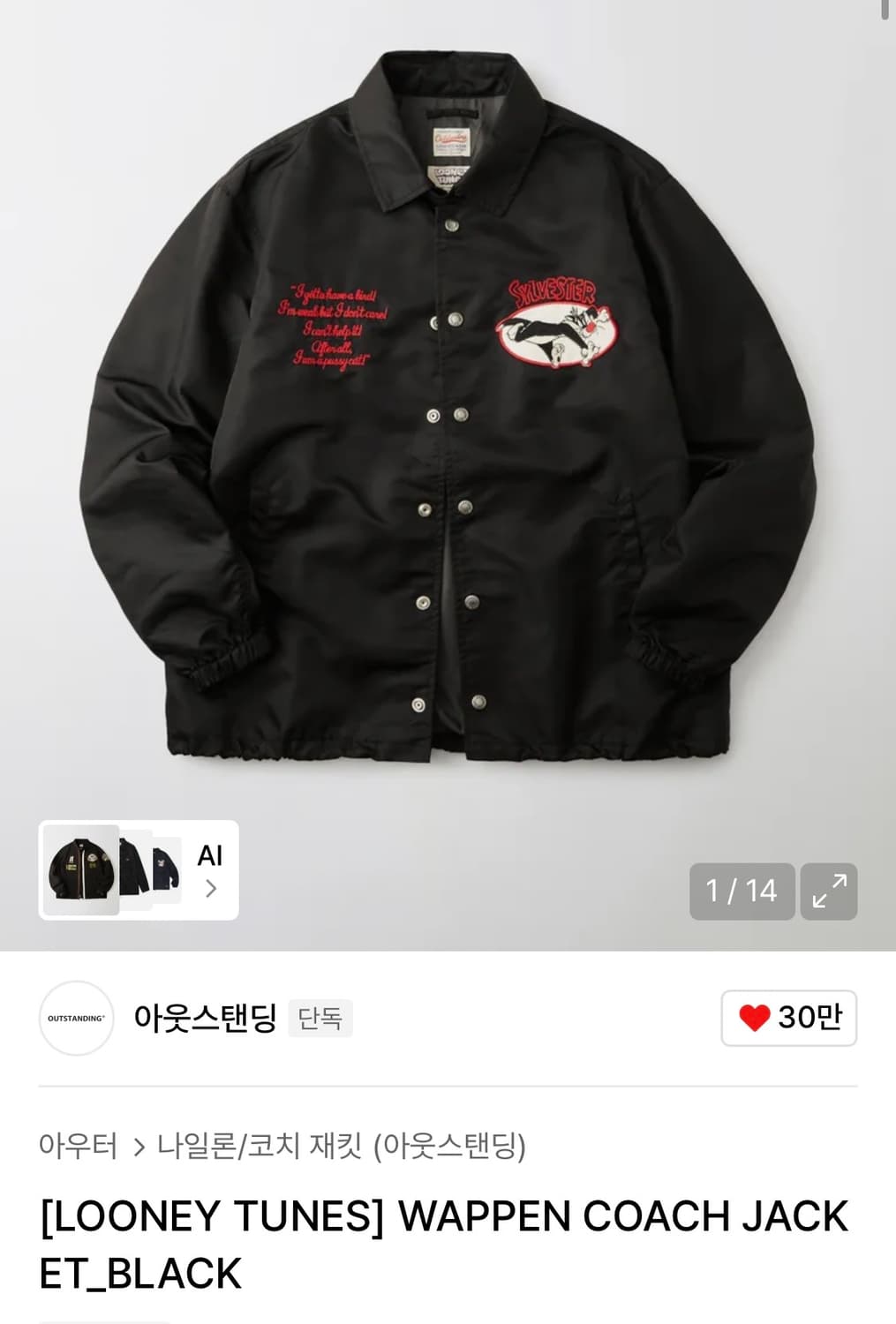 아웃스탠딩 코치 자켓 m 블랙 새상품 상품이미지1