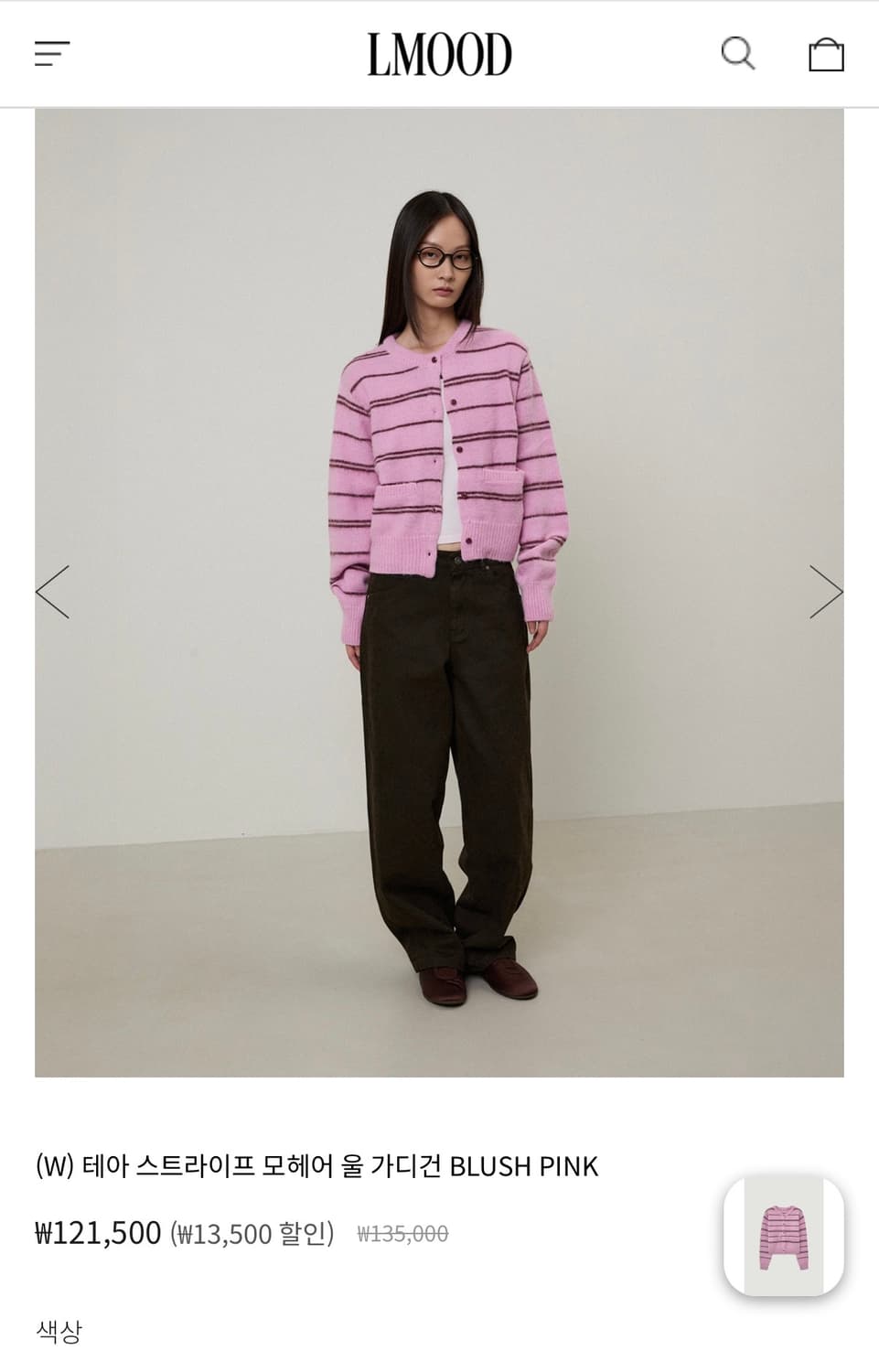 LMOOD 테아 스트라이프 모헤어 울 가디건 상품이미지1