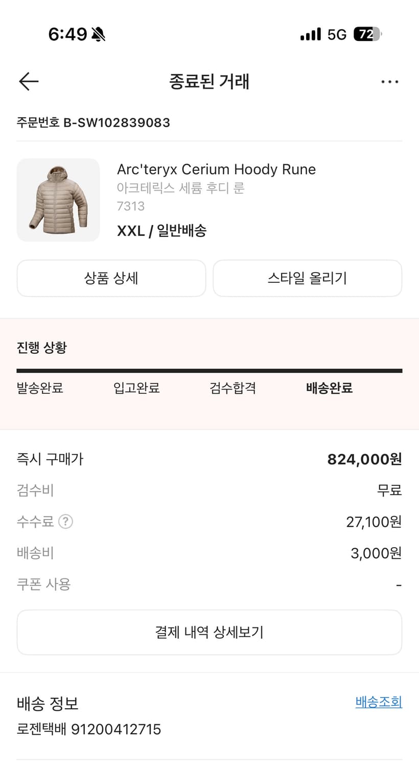 아크테릭스 세륨 룬 xxl  상품이미지6
