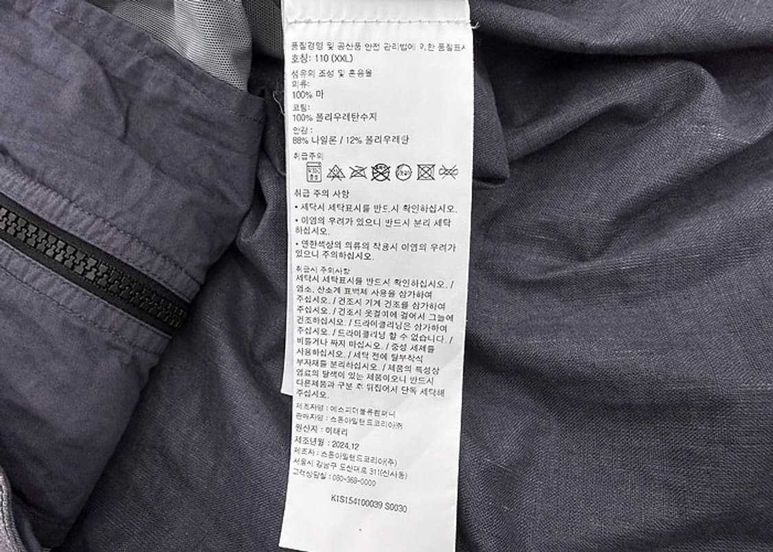스톤아일랜드 25SS 로우 리넨 플레이티드-OVD 자켓 상품이미지10