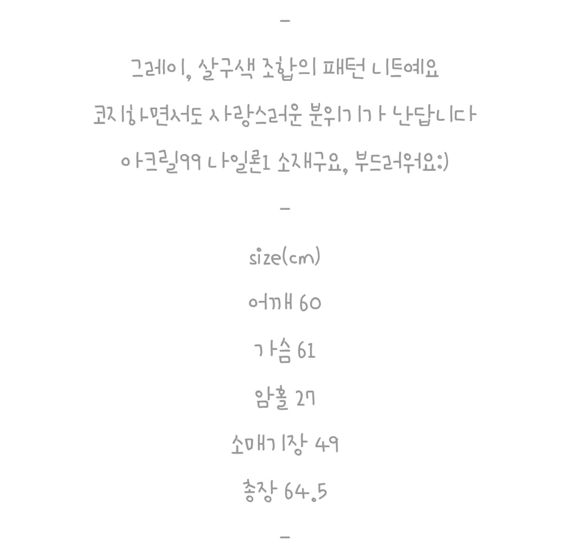 셀니빈티지 노르딕 니트 상품이미지8