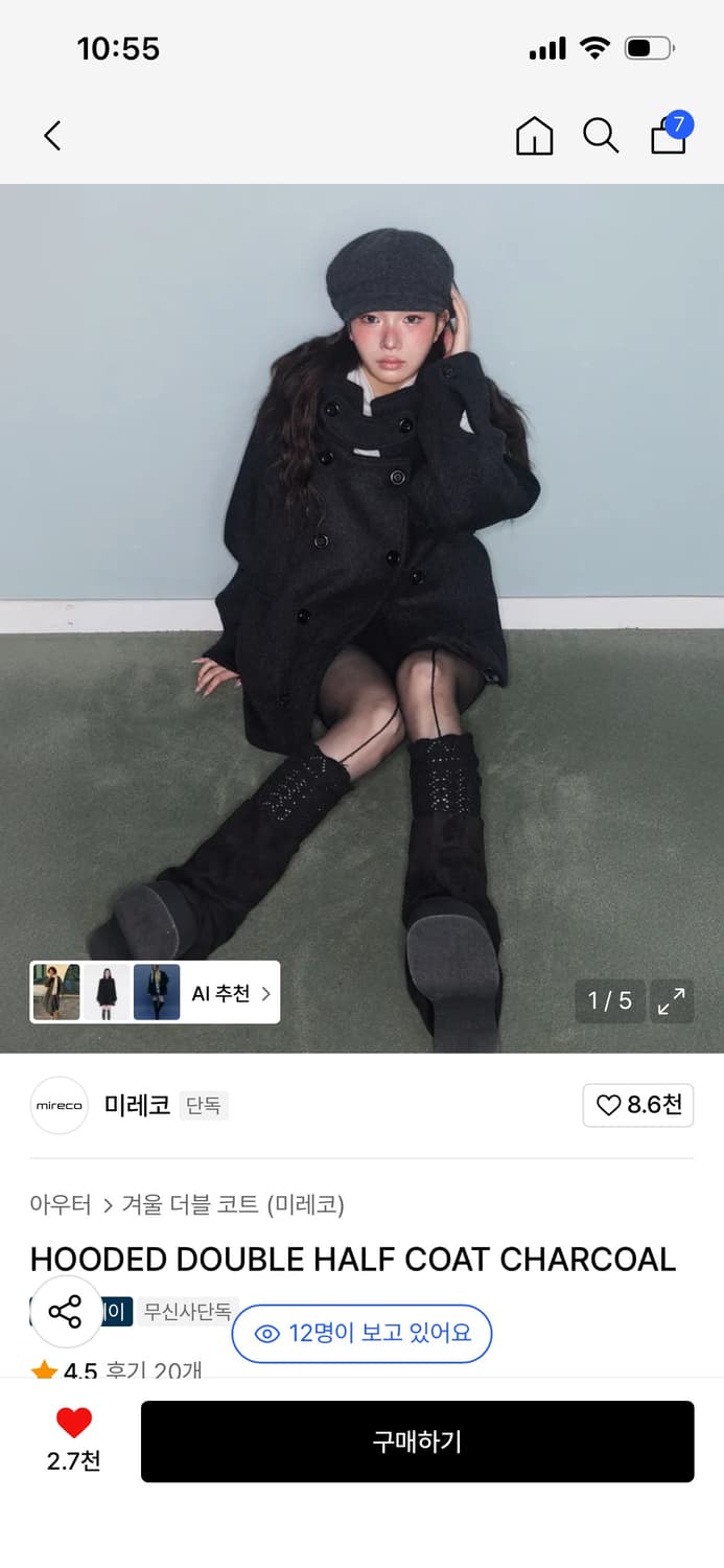 미레코 더블하프 코트 차콜 상품이미지1