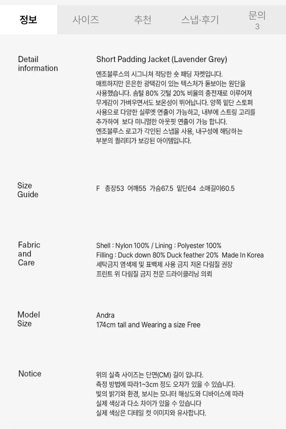 엔조블루스 숏 패딩 자켓 (Lavender Grey) 상품이미지2