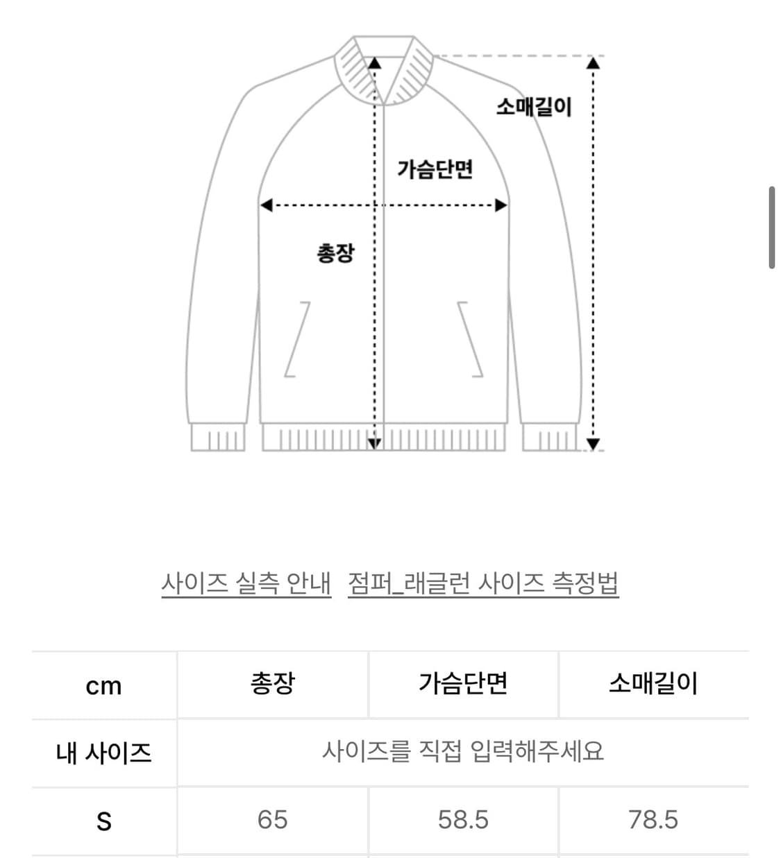 파르티멘토 래글런 바시티 자켓 블랙 s 상품이미지2