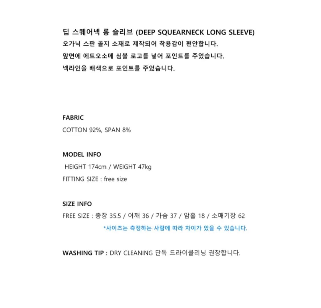 에트오소메 긴팔티 상품이미지3