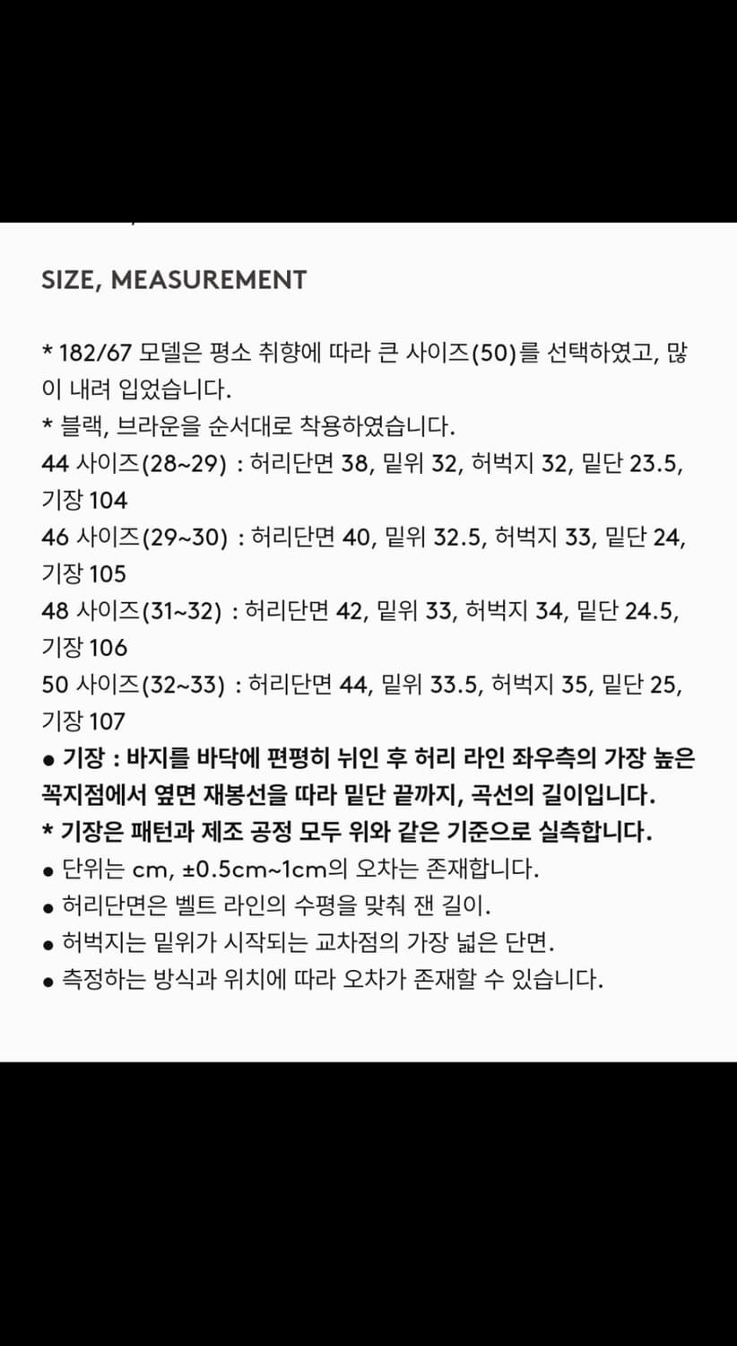 퍼스트플로어 도슨 팬츠 다크쵸콜릿 [50] 상품이미지2