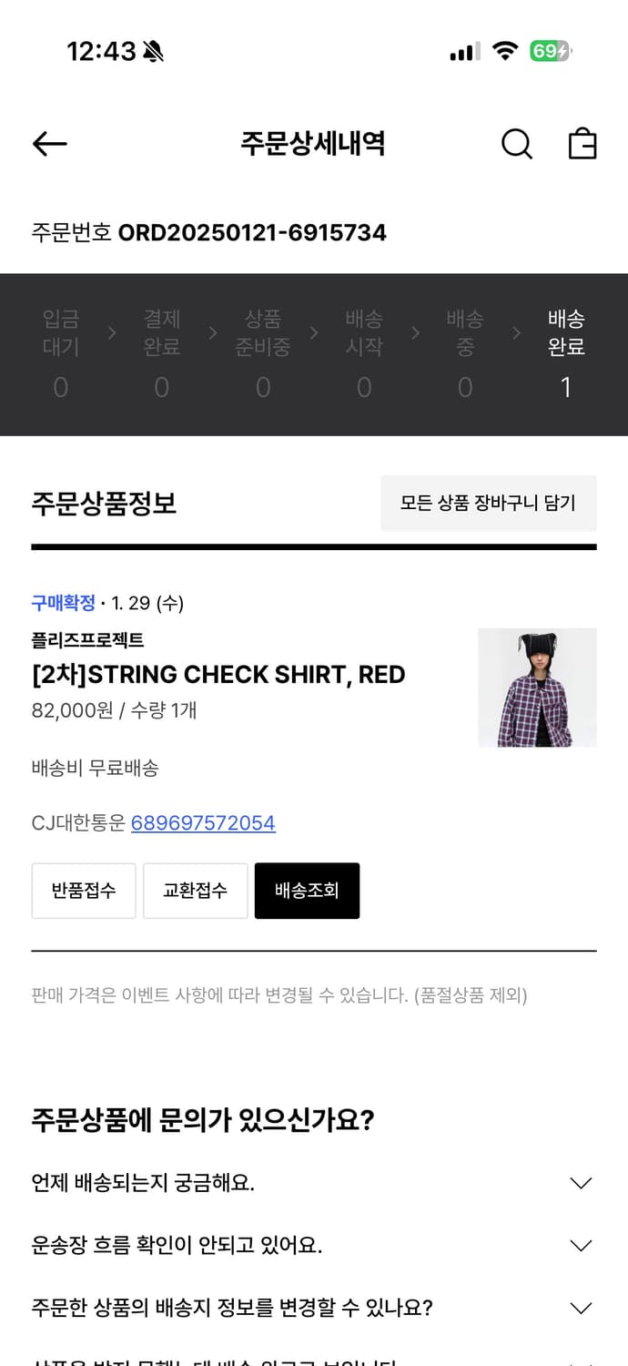 플리즈프로젝트 상품이미지2