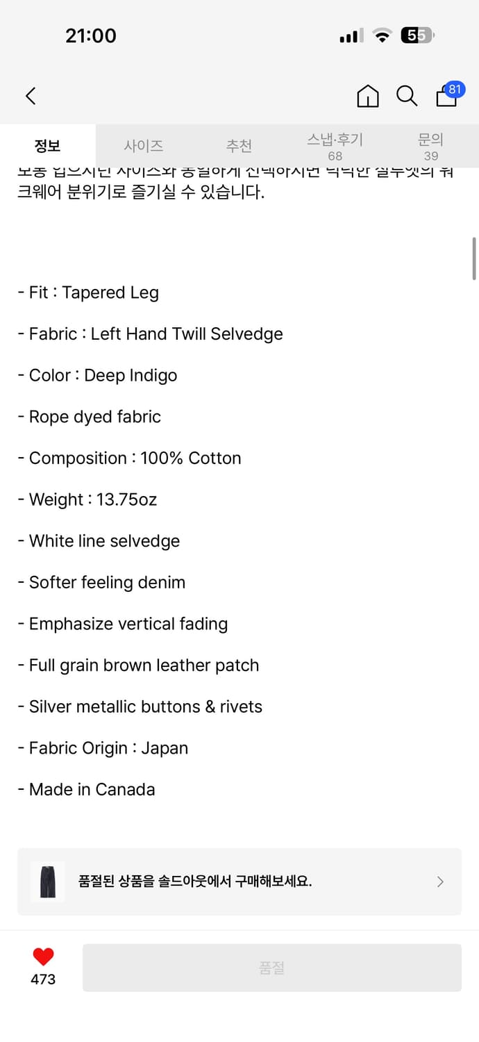 네이키드앤페이머스 스트롱가이 셀비지 데님34 상품이미지3