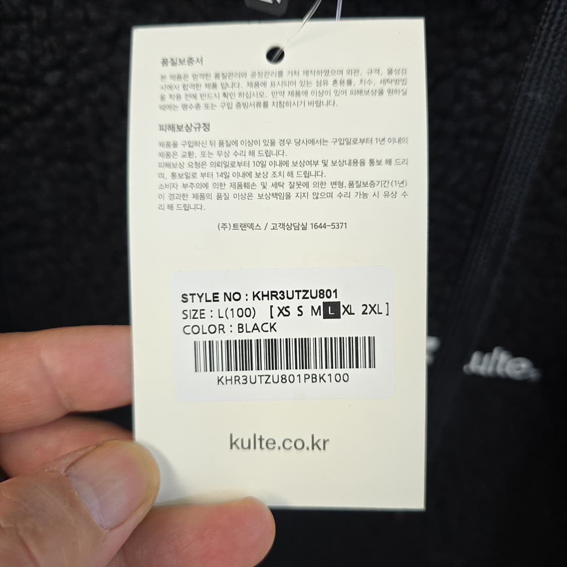 새제품)쿨트(Kulte) 셰르파 후드 집업 블랙 L 상품이미지4