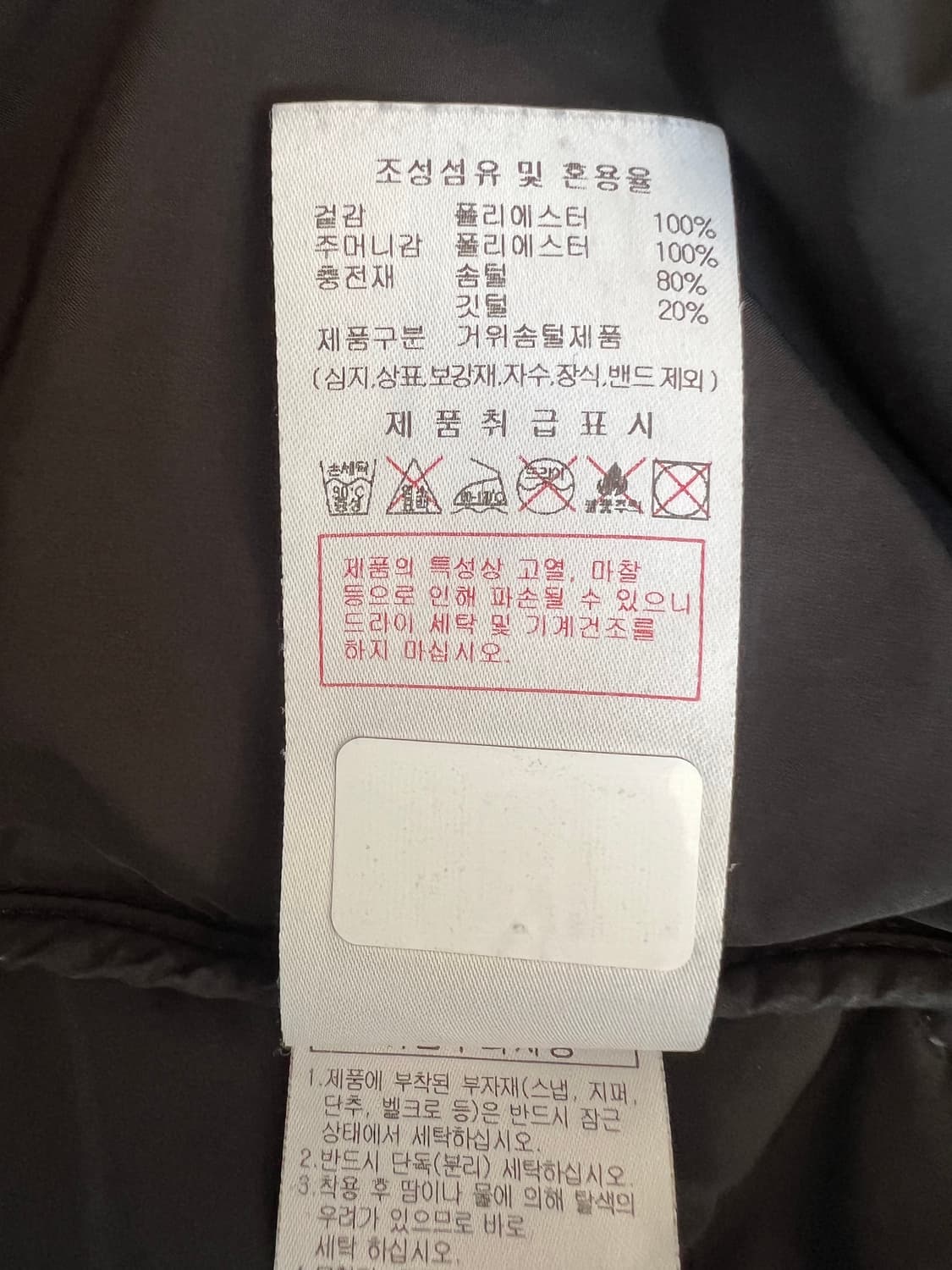 디스커버리 남성 블랙 구스다운누빔패딩 상품이미지7