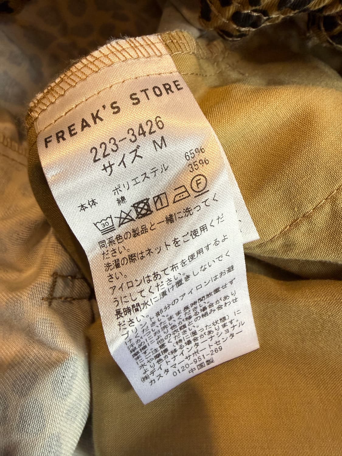 (새상품)프릭스스토어 레오파드 팬츠 M(-34in) 상품이미지5