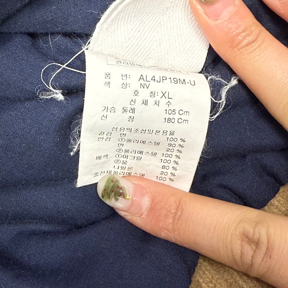 [XL] ask 네이비 집업 자켓 상품이미지6