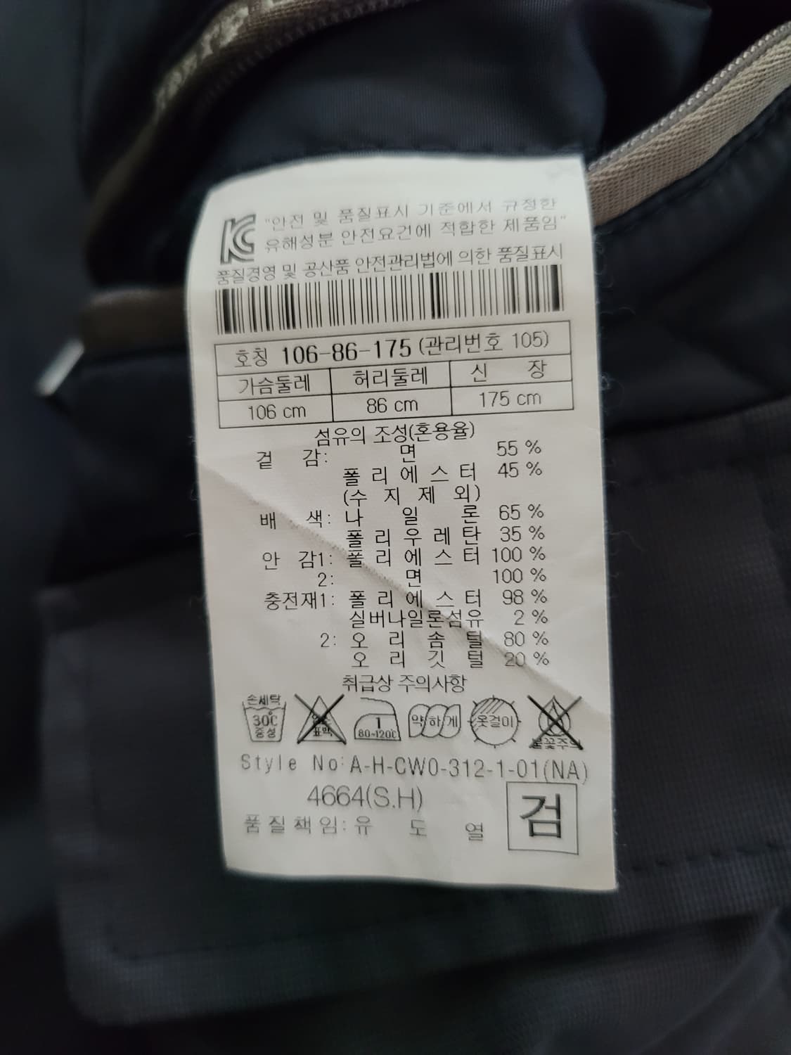헨리코튼 Henry cotton 파일럿 다운코트 105사이즈 상품이미지9