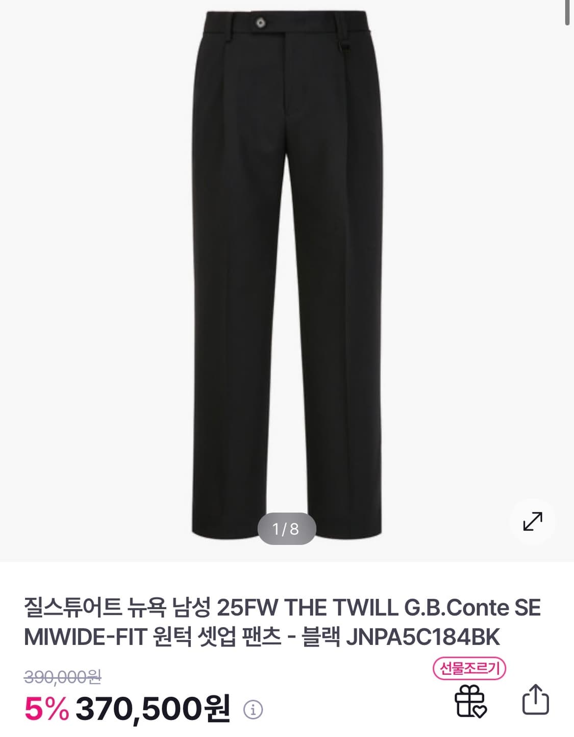 [35-36] 질스튜어트 25fw 슬릿 슬랙스 상품이미지1