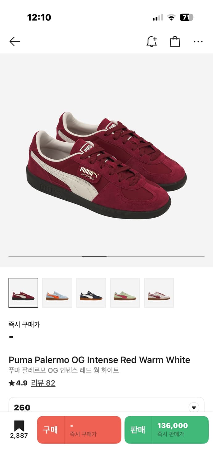 푸마 팔레르모 OG Intense Red Warm White 상품이미지1