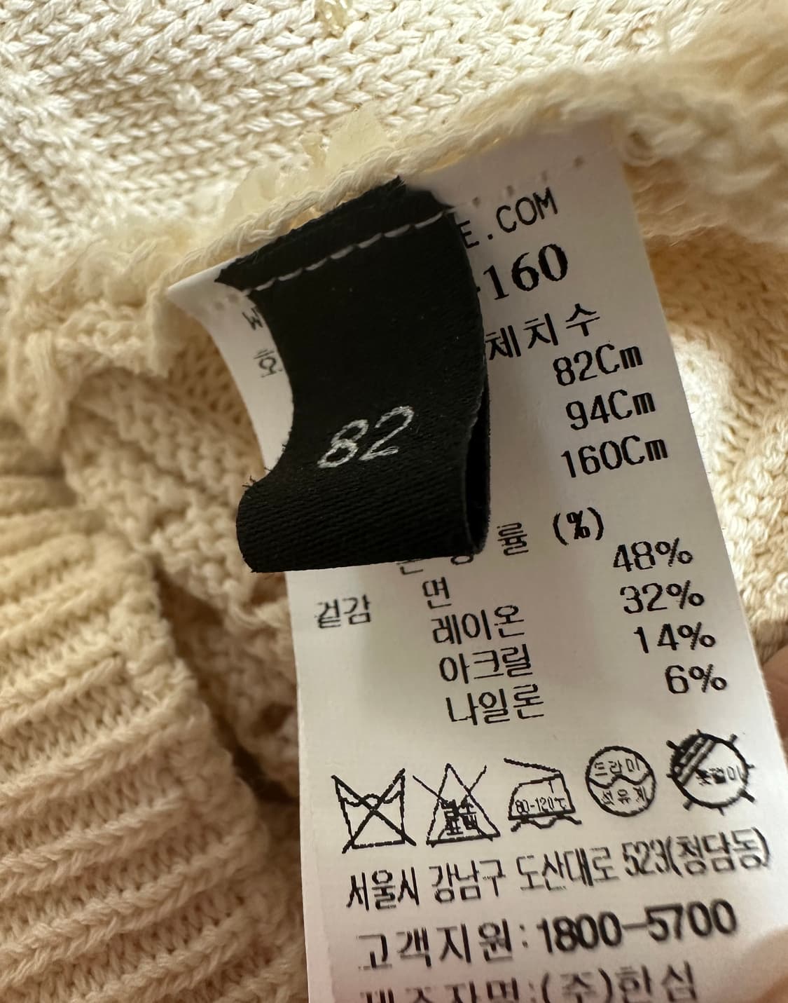 랑방 니트 조끼 아이보리 펀칭 큐빅 상품이미지9