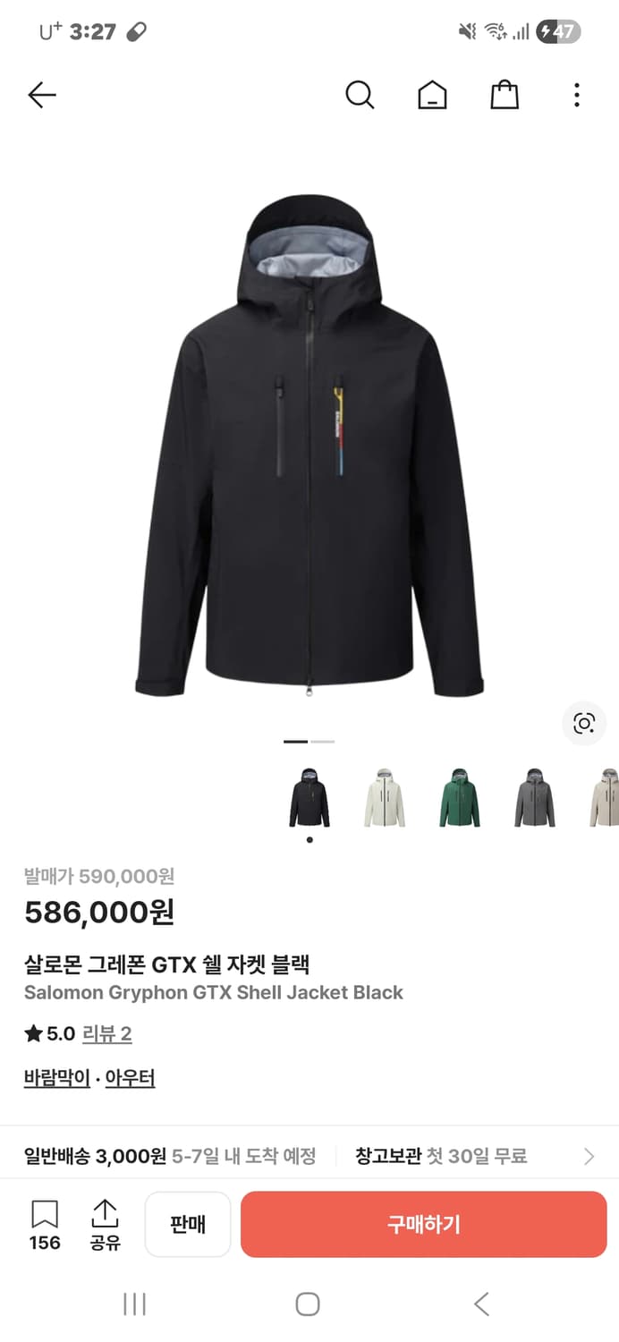 살로몬 고어텍스 바람막이 M  상품이미지1