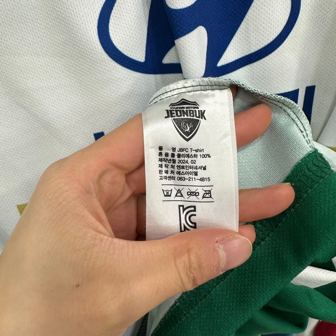 2024 전북현대 김진수 유니폼 상품이미지4