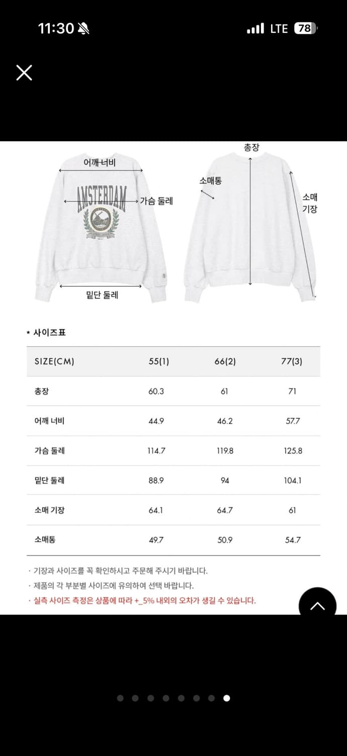 앤유 남녀공용 맨투맨 상품이미지7