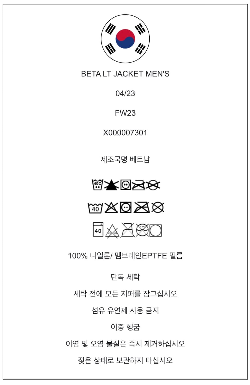 [XL] 23FW 아크테릭스 베타 LT 자켓 스모크 블러프 상품이미지10