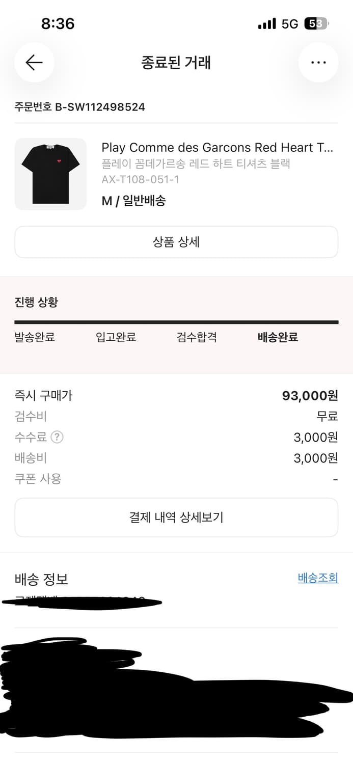 꼼데가르송 PLAY 반팔티 M 블랙 상품이미지2