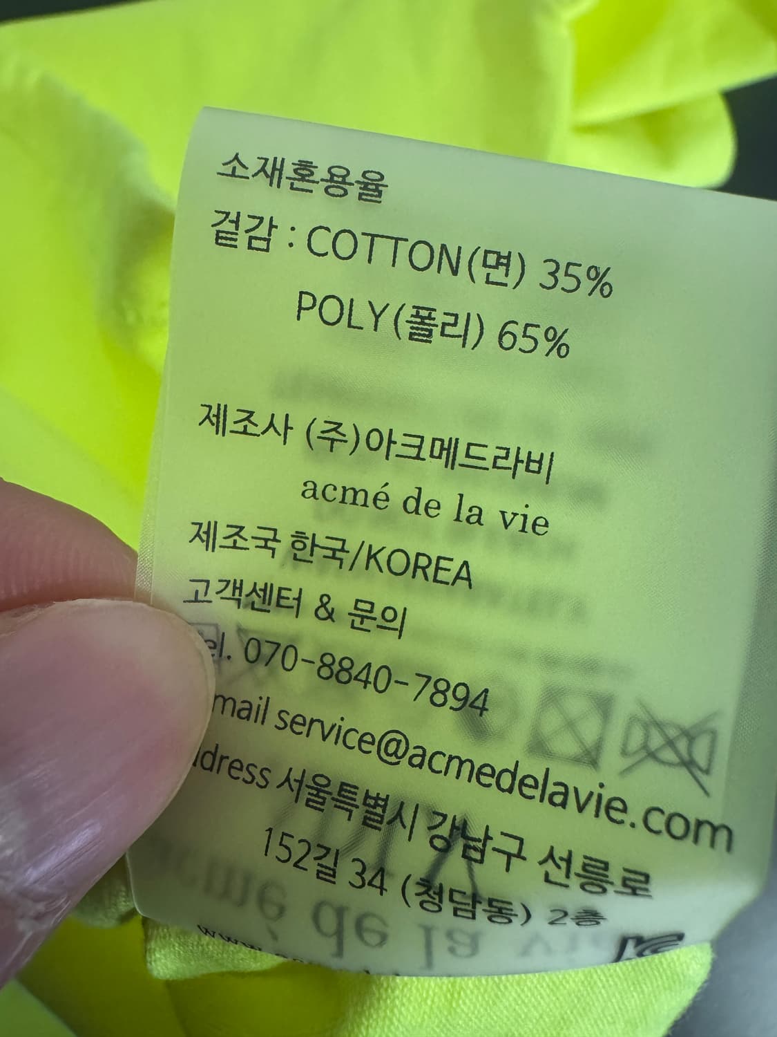 정품 아크메드라비 스펠아웃 반팔 티셔츠 형광 1 상품이미지5