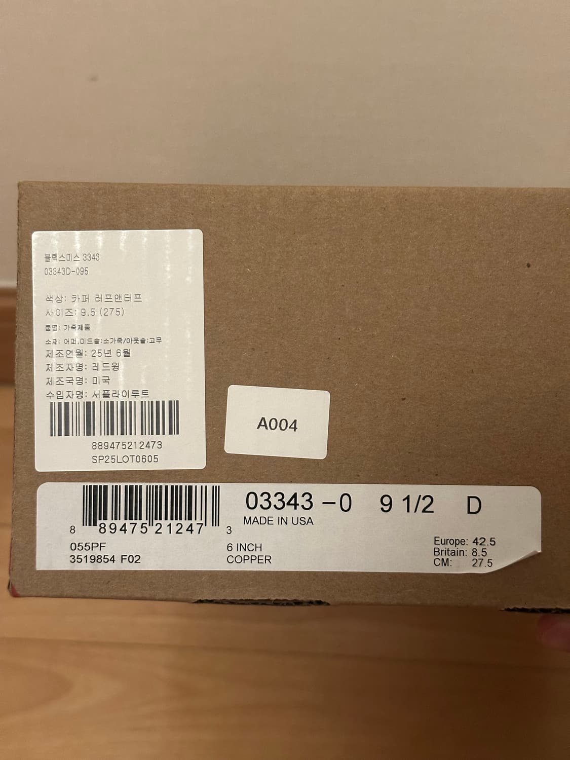 레드윙 블랙스미스 러프앤터프 3343 9.5D 새제품 판매합니다. 상품이미지5