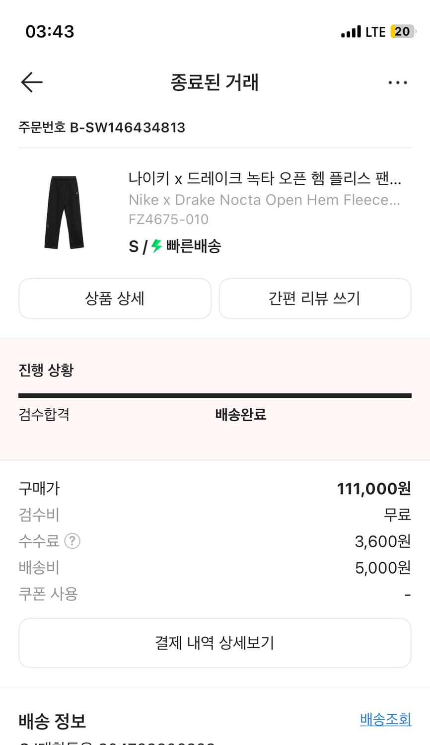 나이키X드레이크 녹타 오픈 헴 플리스 팬츠 상품이미지1