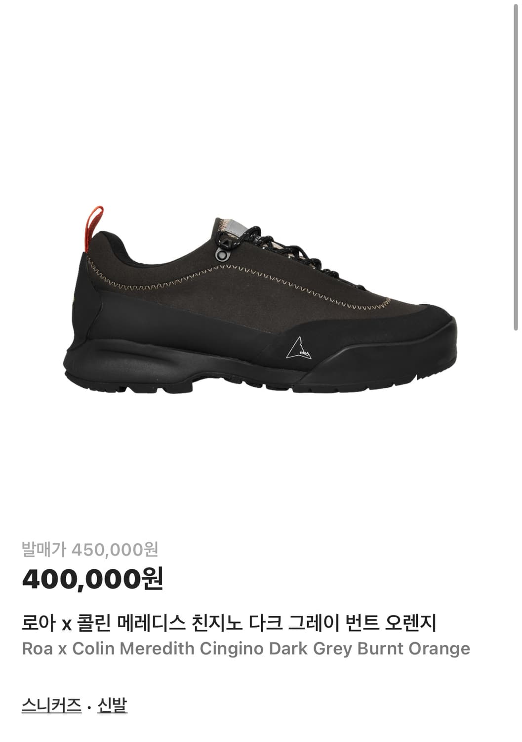 로아 cingino 46 사이즈 판매합니다 상품이미지1