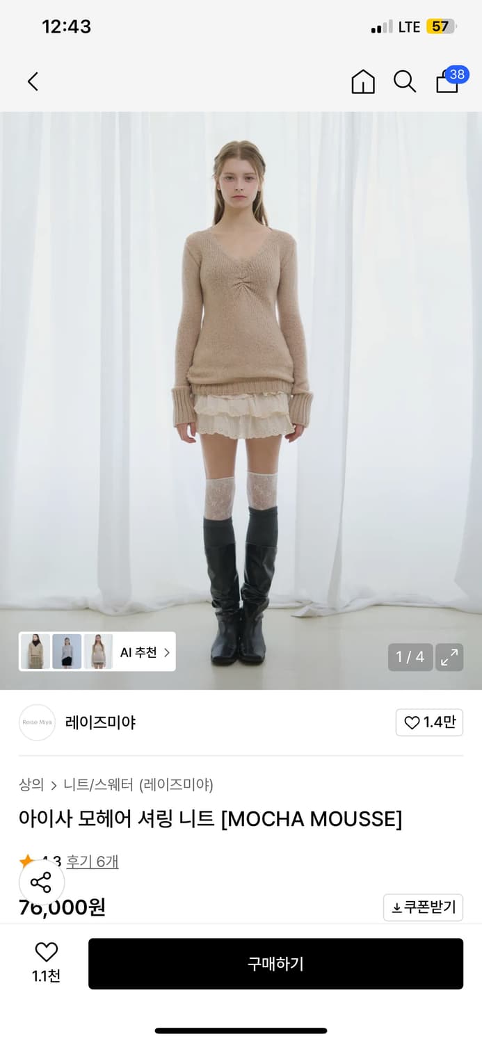 레이즈미야 브이넥니트 페인오어플레져 애즈온 보헤미안서울  상품이미지1