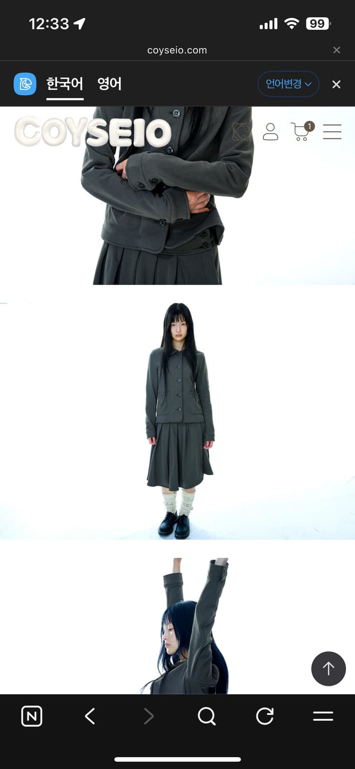 코지 스웻 차콜 셋업 > 코지 스웻 그레이 셋업으로 교환 원해요ㅠ 상품이미지2