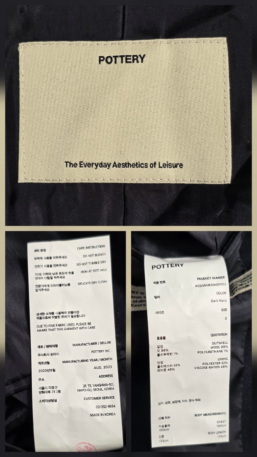 0777 포터리 POTTERY 울99% 네이비 자켓 블레이저 | 사이즈2 상품이미지10