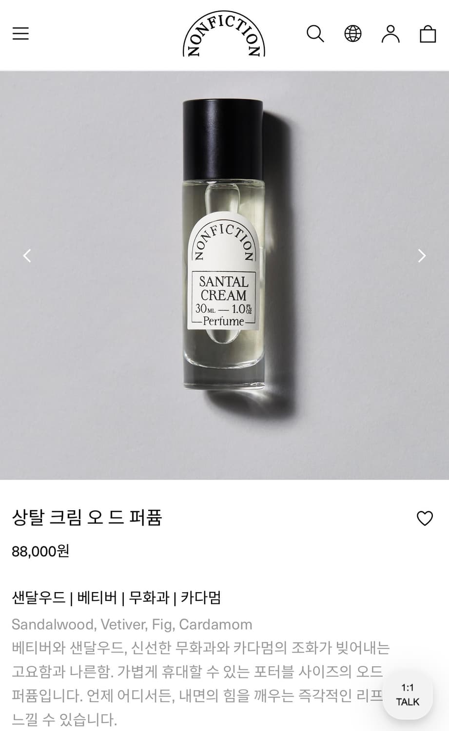 논픽션 상탈 크림 30ml  상품이미지1