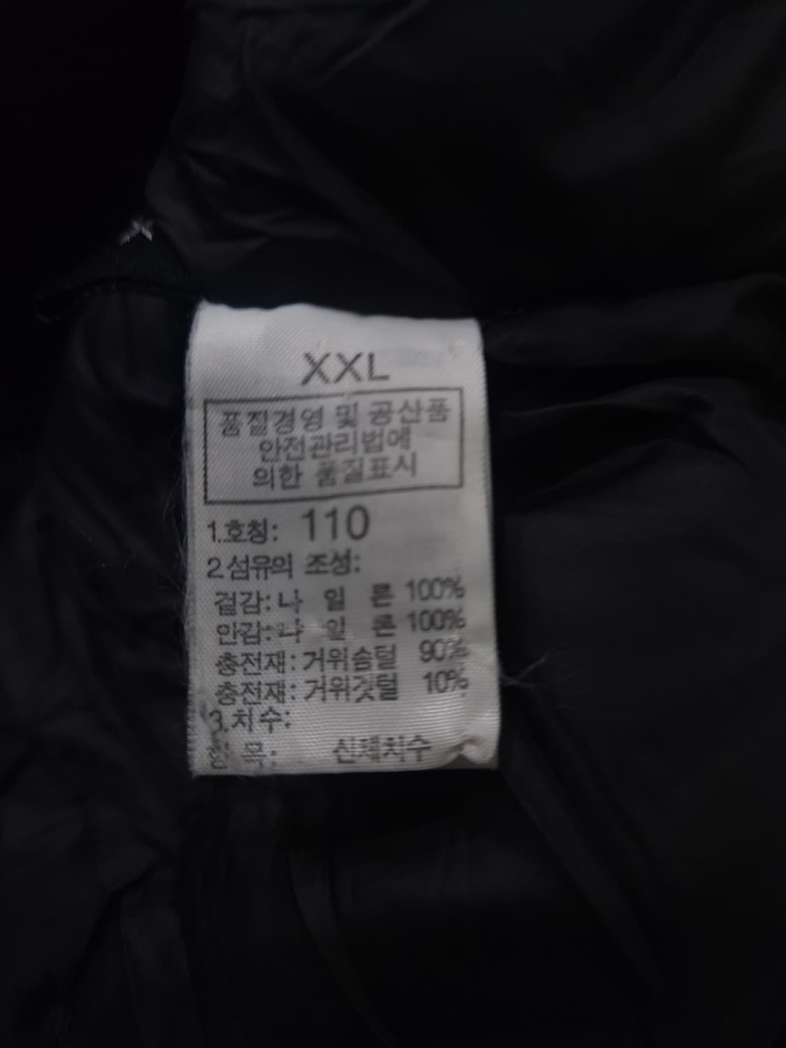 노스페이스 850필 거위털 패딩, 2XL 상품이미지7