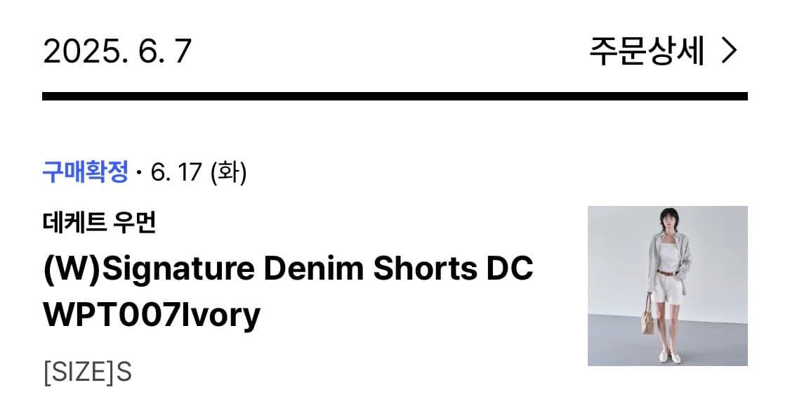 데케트 반바지 상품이미지2