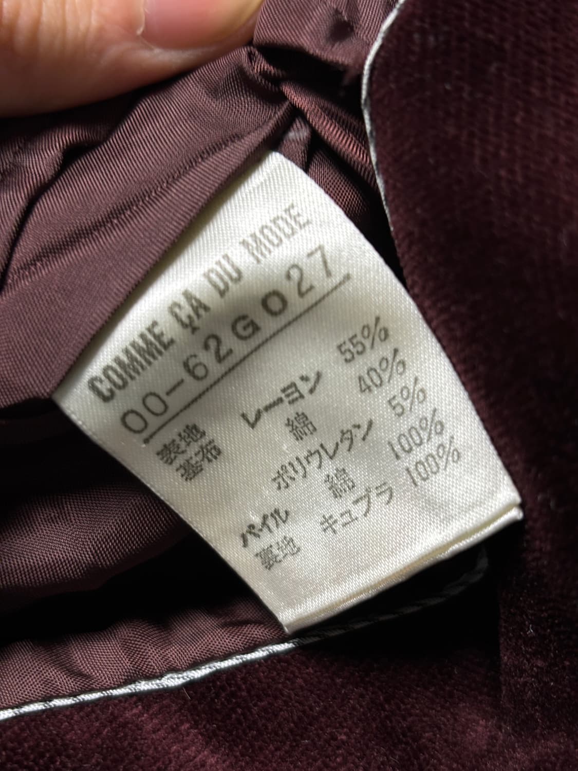 Comme ca du mode 벨루어 더블 브레스티드 자켓 상품이미지6