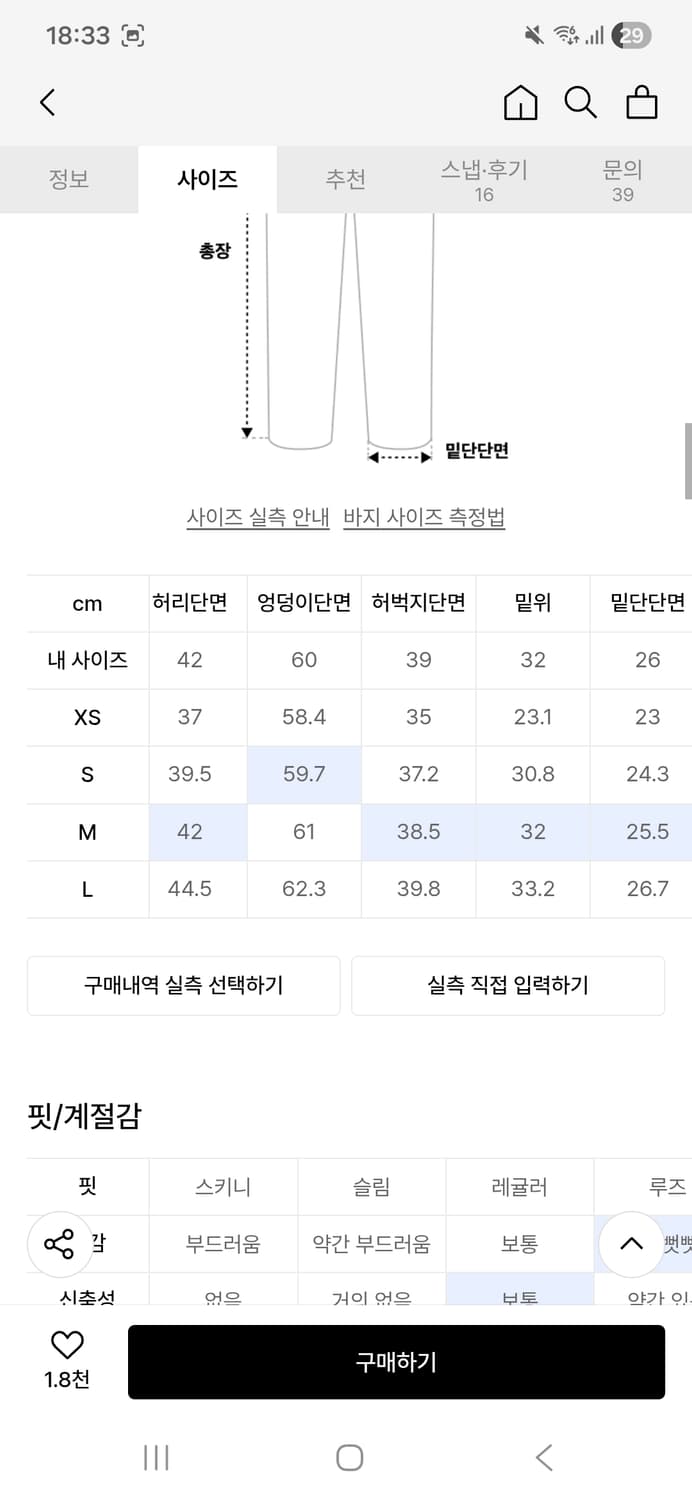 유프x이자반 더블니 코튼 팬츠 베이지 상품이미지2