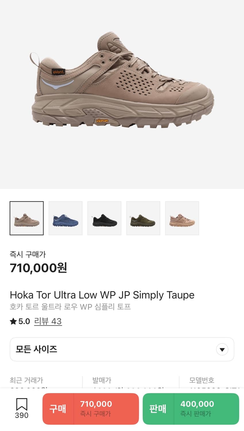 [정가 70만원] 호카 토르 울트라 WP 심플리 토프 260 상품이미지2